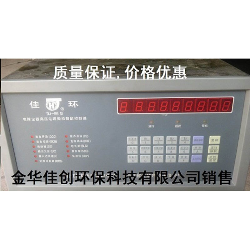 吉首DJ-96型电除尘高压控制器